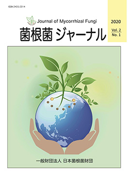 2020年10月 第2巻第1号